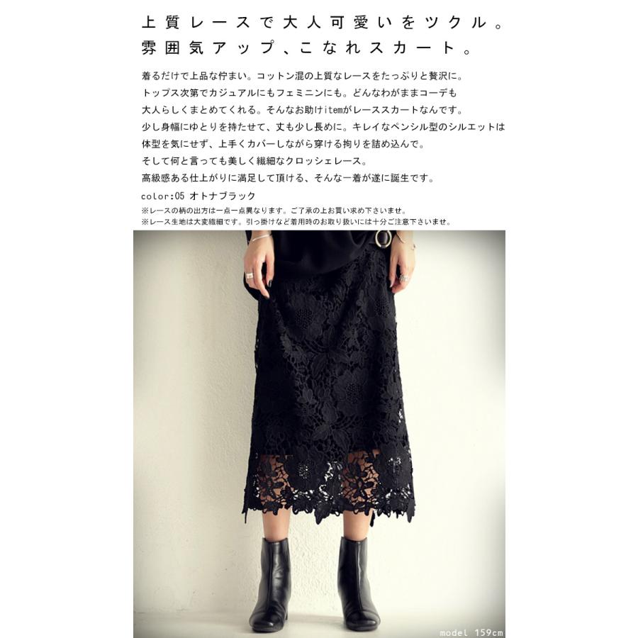 antiqua 花柄 レーススカート スカート レディース ボトムス antiqua 花柄 レーススカート スカート レディース ボトムス