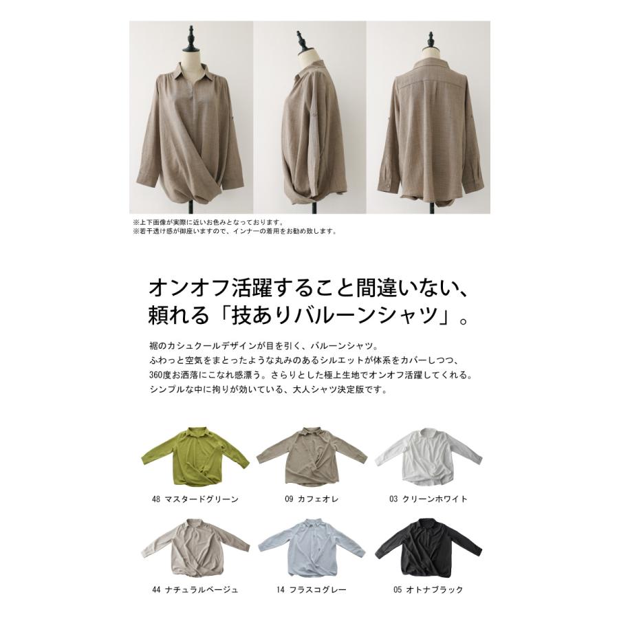 専用☆プルオーバー バルーンシャツ ナチュラルベージュ&amp;ニット ウシロバルーンプルオーバー （シャツ・ブラウス）｜BEARDSLEY