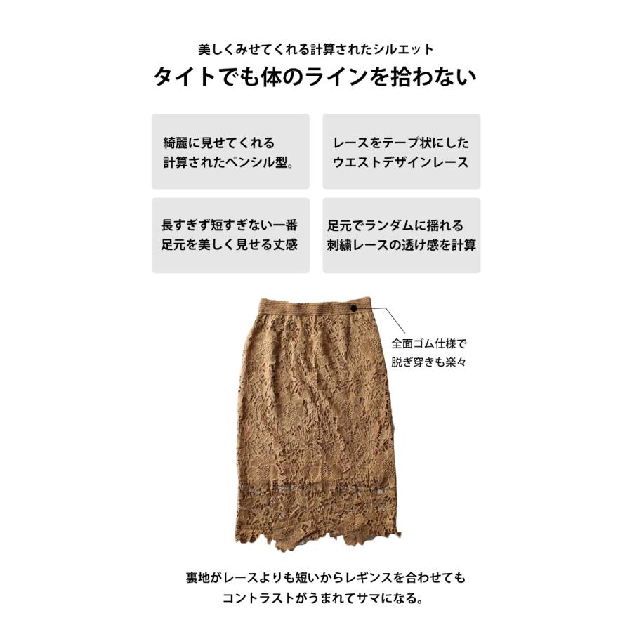 花柄 レーススカート スカート レディース ボトムス ミディ丈・6月9日