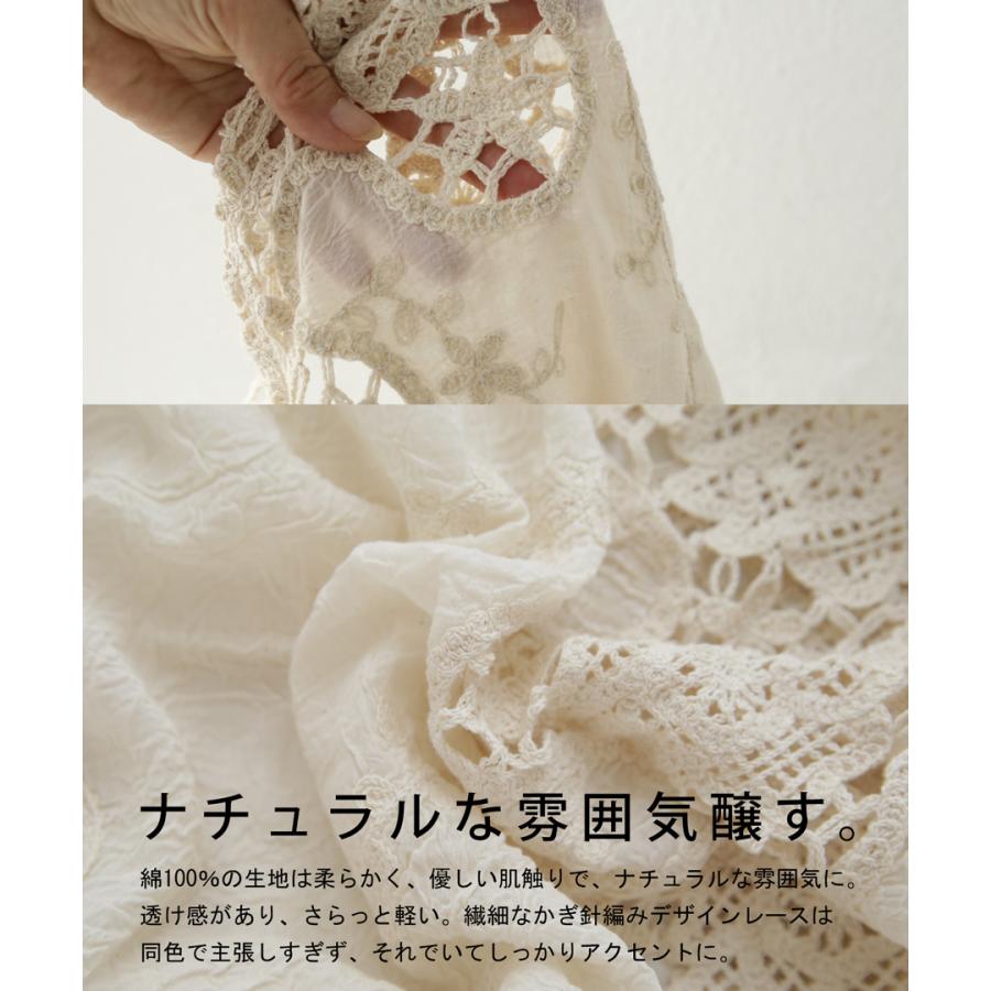 antiqua（アンティカ） レース刺繍ガウン レディース トップス