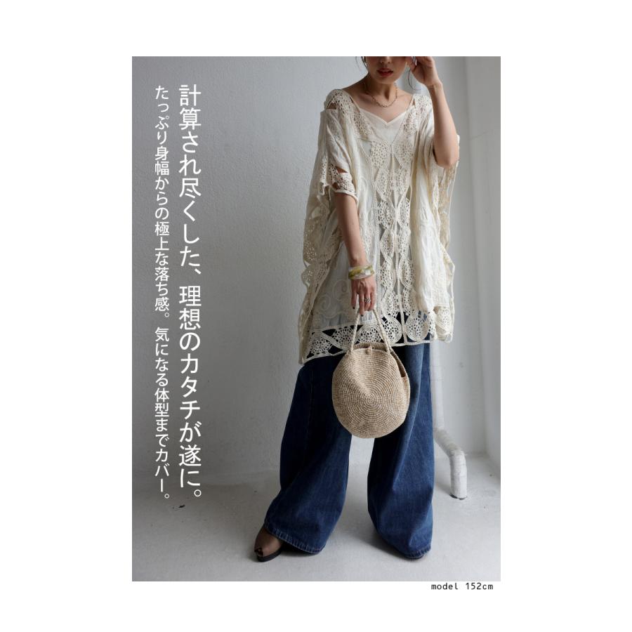 antiqua（アンティカ） レース刺繍トップス レディース トップス 五分