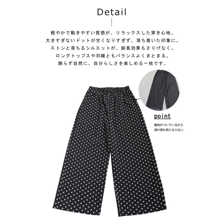 antiqua（アンティカ） ドット柄 ワイドパンツ レディース ロング 総柄
