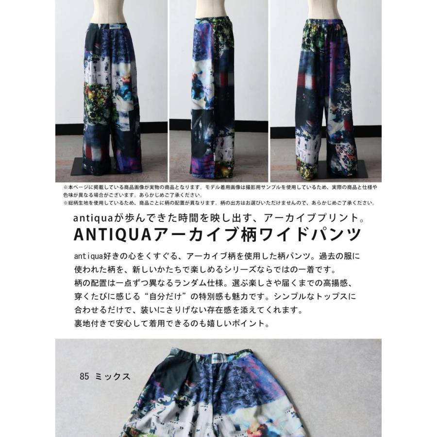 ワイドパンツ レディース ロング 柄パンツ 配色プリント 送料無料 ・80ptメール便可の画像