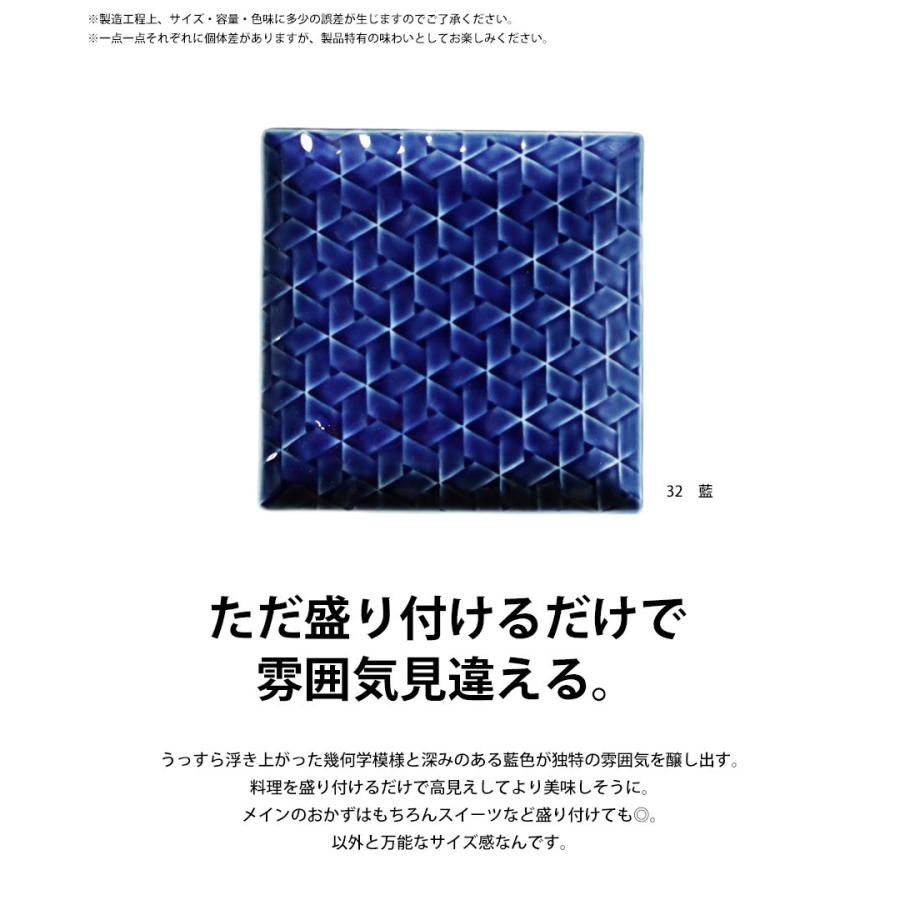 皿 17cm プレート 日本製 美濃焼 陶器 角皿 藍 電子レンジ対応 食洗機