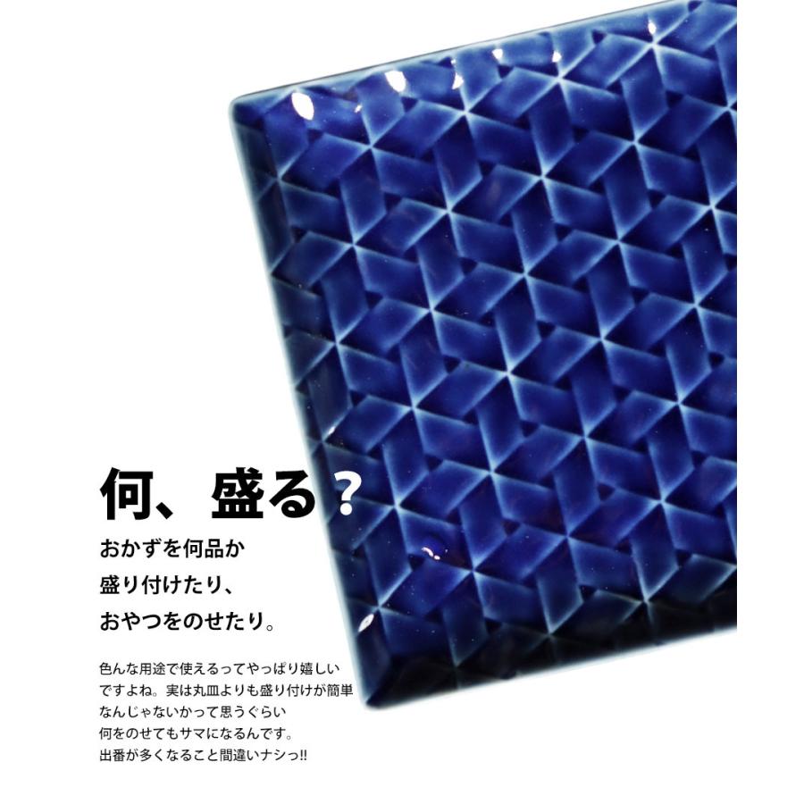 皿 17cm プレート 日本製 美濃焼 陶器 角皿 藍 電子レンジ対応 食洗機