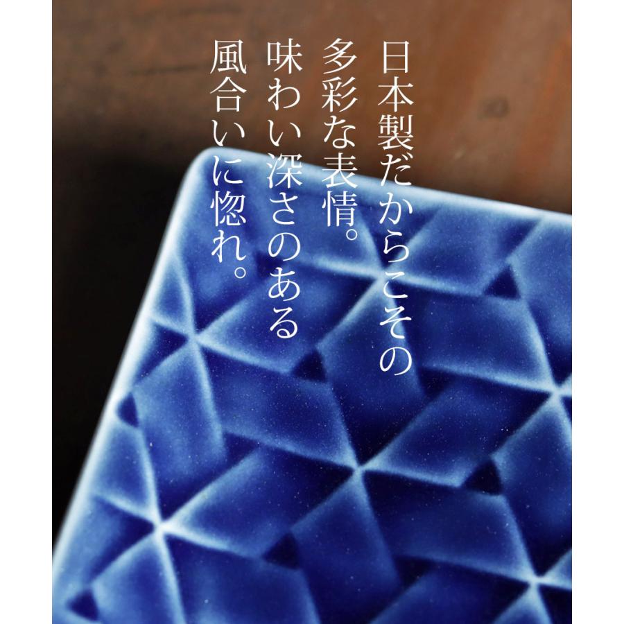 皿 17cm プレート 日本製 美濃焼 陶器 角皿 藍 電子レンジ対応 食洗機