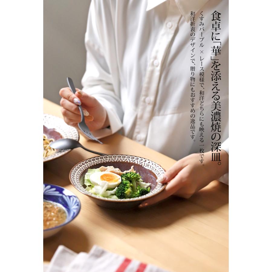 美濃焼 深皿 プレート 日本製 17cm 電子レンジ対応 皿・メール便不可