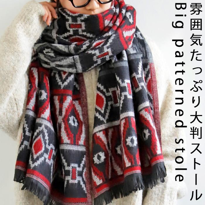 ストール 大判 ショール オリジナル 68cm×214cm ひざ掛け 肩掛け