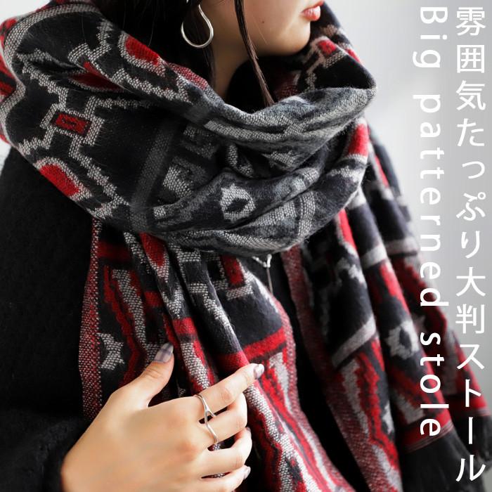 ストール 大判 ショール オリジナル 68cm×214cm ひざ掛け 肩掛け