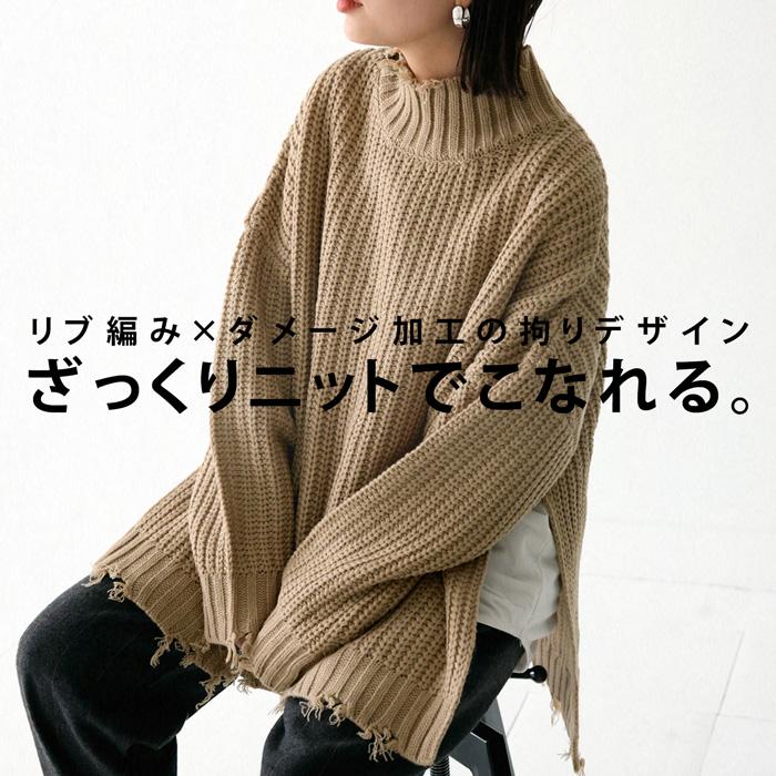 antiqua（アンティカ） ダメージニットプルオーバー ニット レディース 