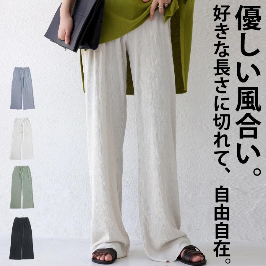 楊柳パンツ セルフカット パンツ レディース ボトムス 楊柳・メール便不可 | antiqua