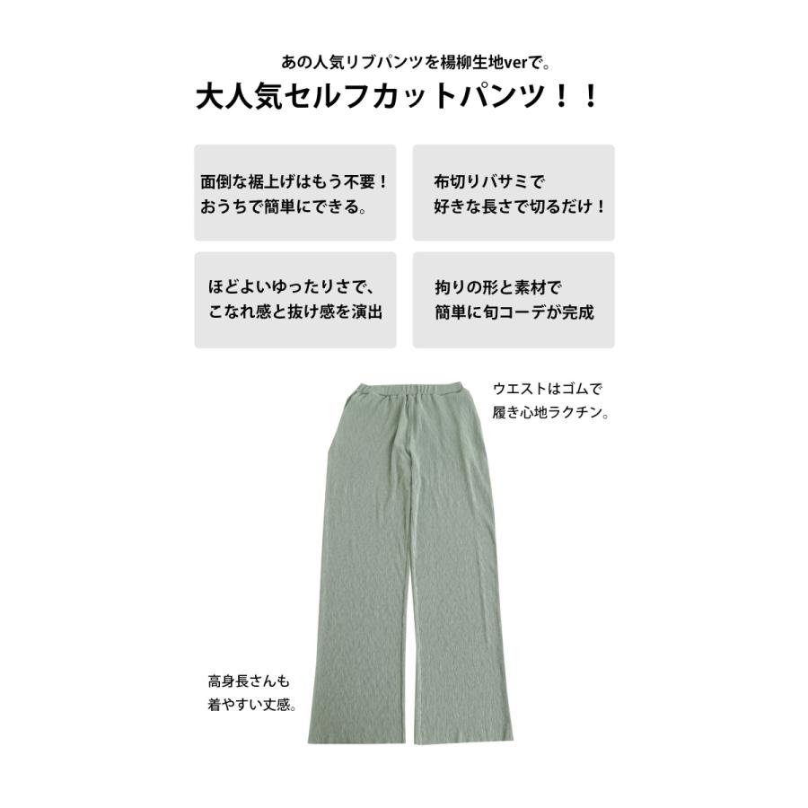 楊柳パンツ セルフカット パンツ レディース ボトムス 楊柳 メール便不可 Yp Antiqua アンティカ 通販 Yahoo ショッピング