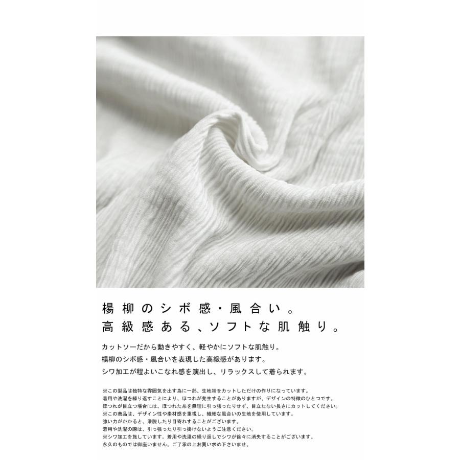 楊柳パンツ セルフカット パンツ レディース ボトムス 楊柳・メール便不可 | antiqua | 13