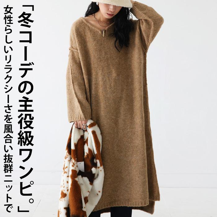 ワンワン様 antiqua（アンティカ） トグル付き ミックスヤーンワンピ ワンピース