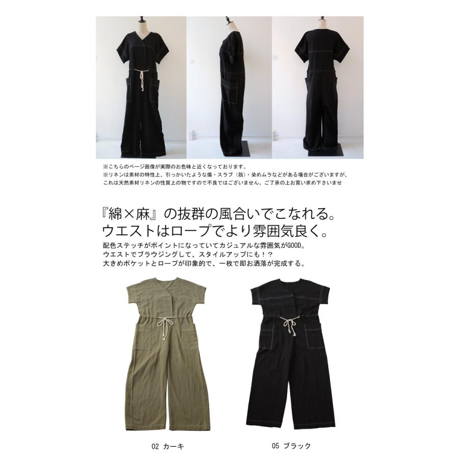 antiqua（アンティカ） ロープベルト付き 綿麻 オールインワン 送料