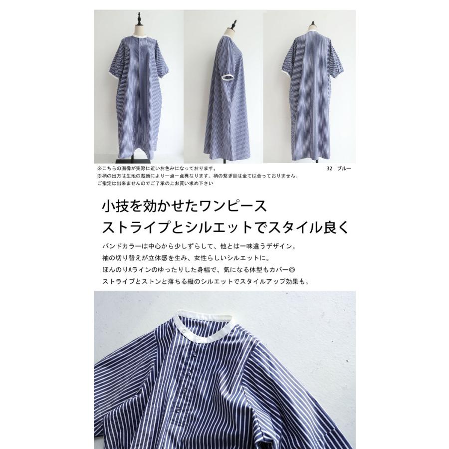 ストライプ柄 シャツワンピース 半袖 ブルー antiqua（アンティカ） ストライプ柄 シャツワンピース ワンピース
