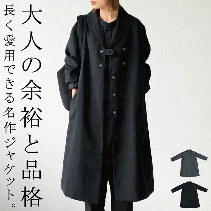 antiqua（アンティカ） ショールカラー ロングジャケット ジャケット