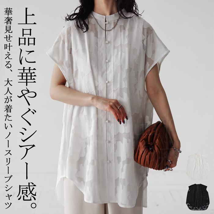 antiqua（アンティカ） 花柄 シアーシャツ シャツ レディース