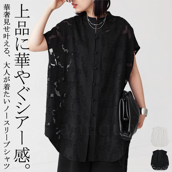 antiqua（アンティカ） 花柄 シアーシャツ シャツ レディース