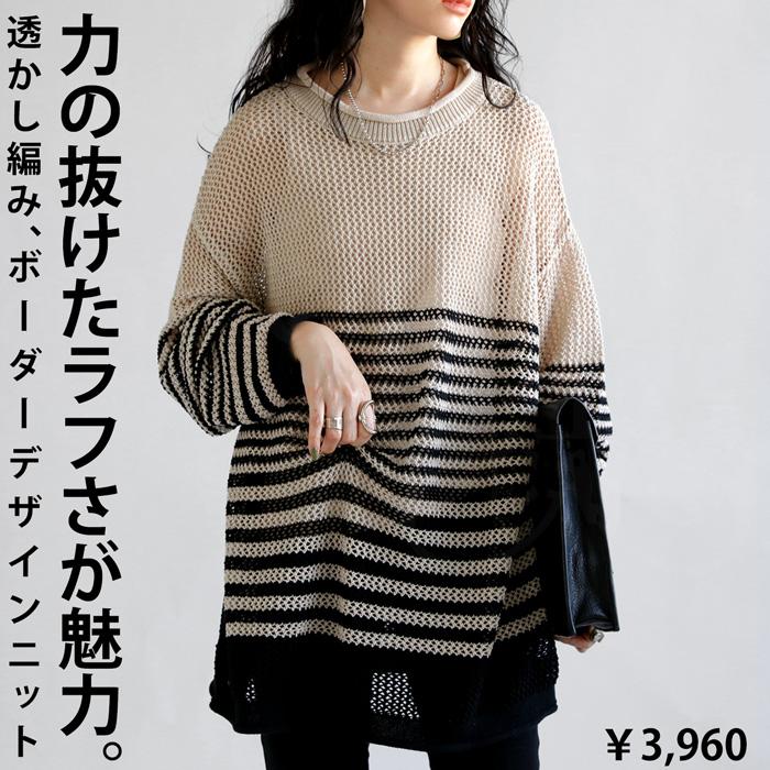 antiqua 透かし編み ボーダーニット ニット レディース トップス antiqua 透かし編み ボーダーニット ニット レディース トップス