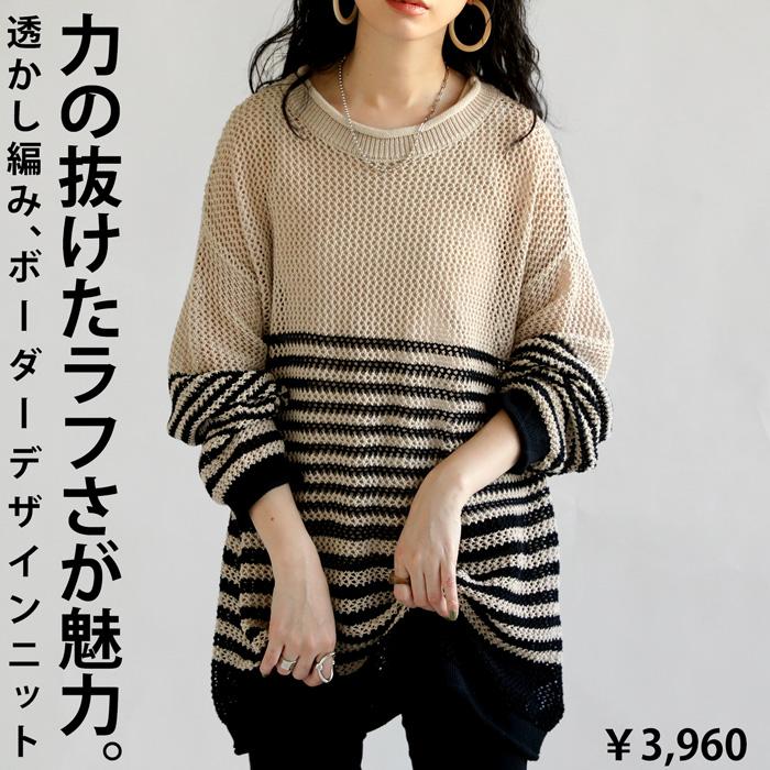 antiqua 透かし編み ボーダーニット ニット レディース トップス antiqua 透かし編み ボーダーニット ニット レディース トップス