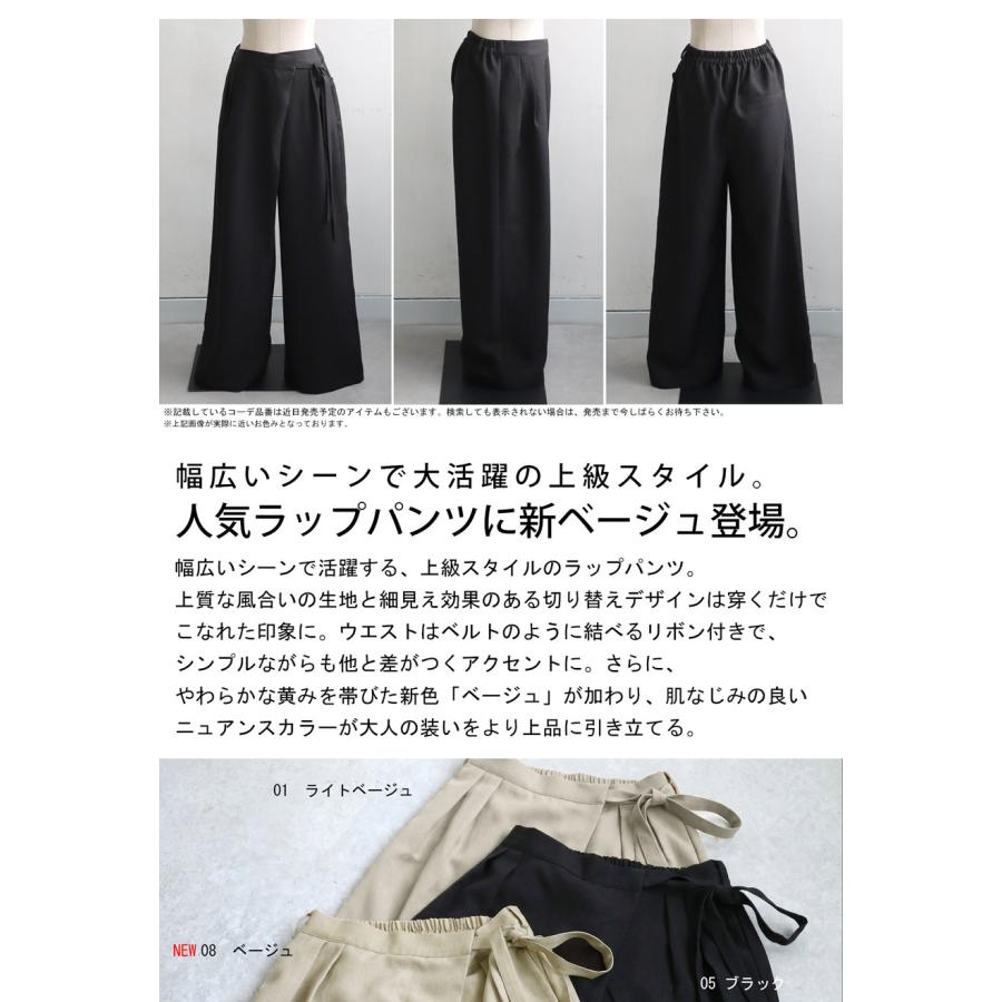 antiqua（アンティカ） ラップ風パンツ パンツ レディース ボトムス