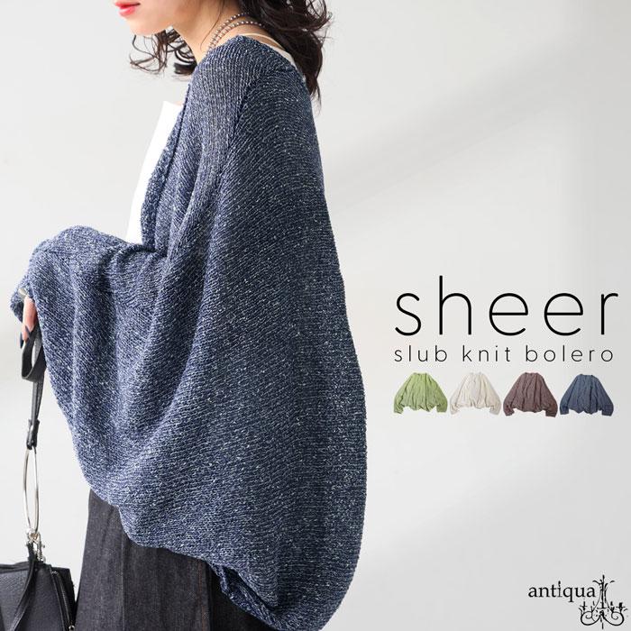 antiqua（アンティカ） 【夏得バーゲン30％OFF！27日10時迄】スラブ