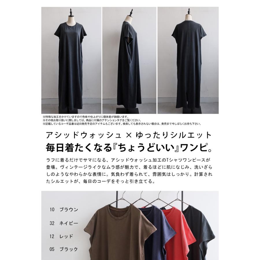 【BLAMINK】綿100% ロングシャツワンピース ハーフスリーブ 36 antiqua（アンティカ） 綿100 ゆったりTシャツワンピ 半袖 ロング丈