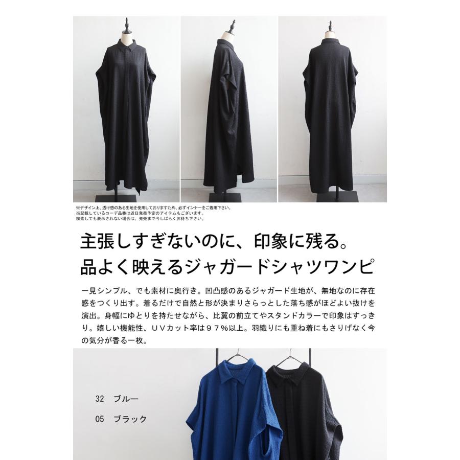 ジャガード シャツワンピース レディース UVカット 送料無料 ・再入荷 メール便不可の画像