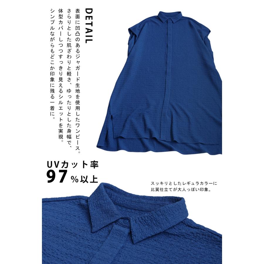 ジャガード シャツワンピース レディース UVカット 送料無料 ・再入荷 メール便不可の画像