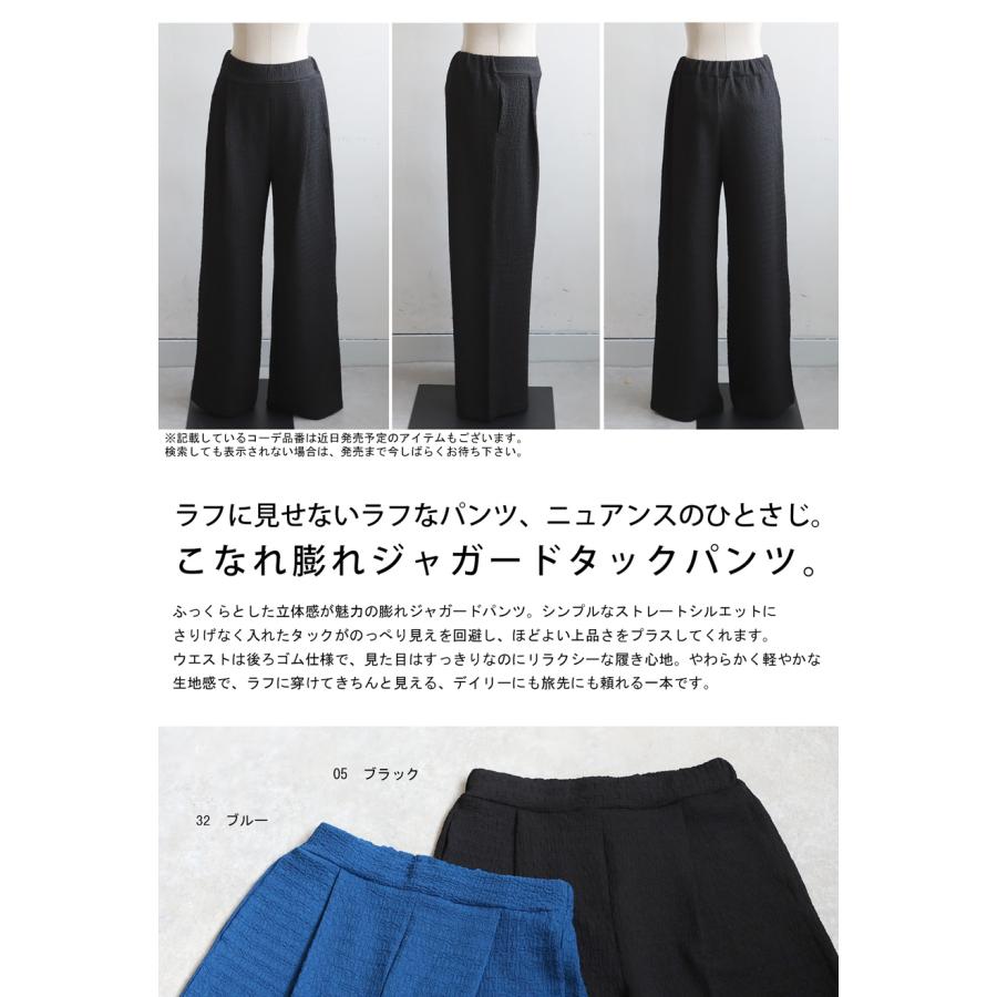 antiqua（アンティカ） 立体ジャガード パンツ レディース ロング
