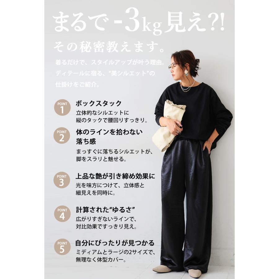 antiqua（アンティカ） サテンパンツ レディース イージーパンツ