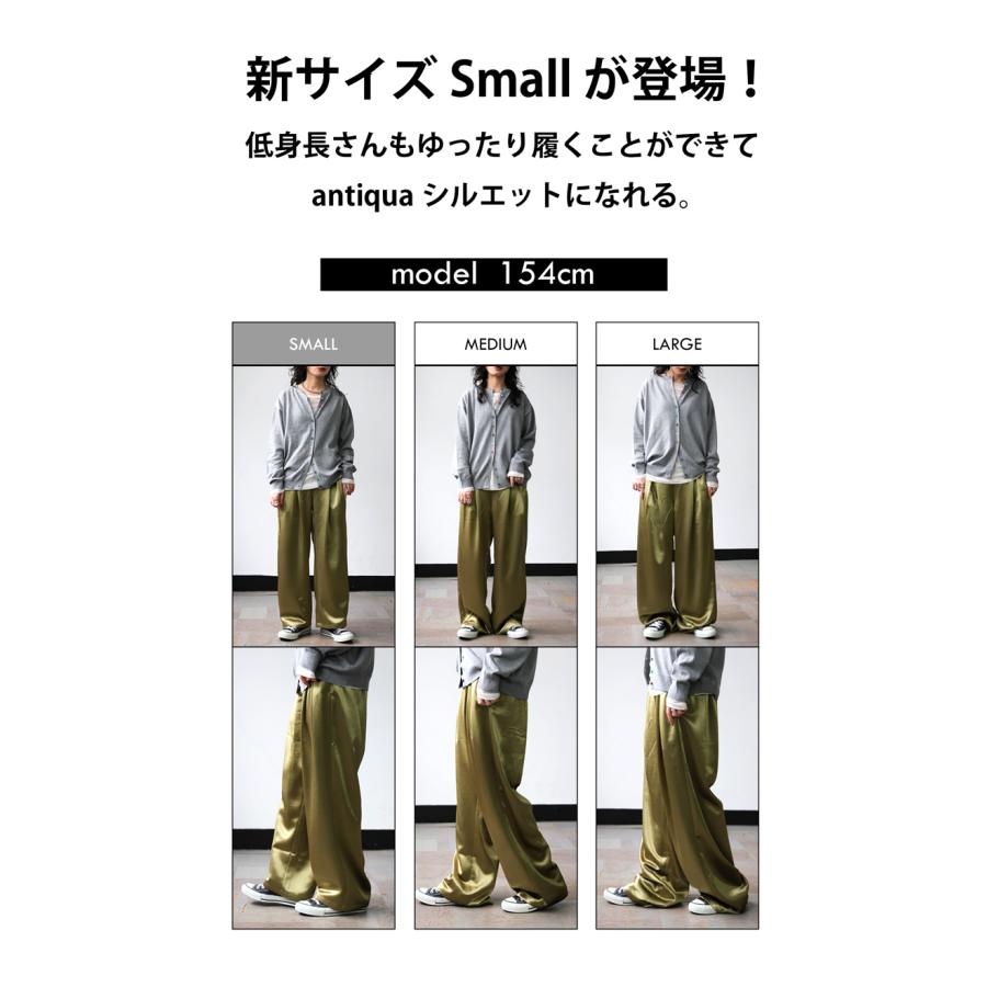 antiqua（アンティカ） サテンパンツ レディース イージーパンツ