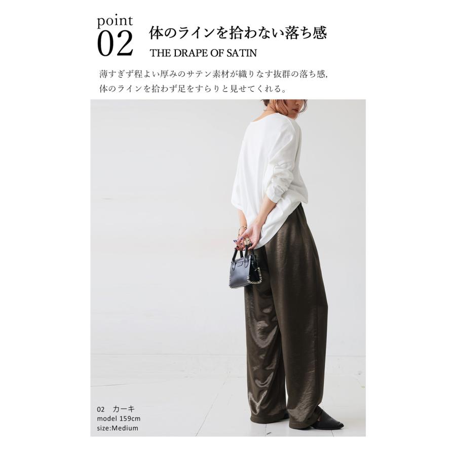 antiqua（アンティカ） サテンパンツ レディース イージーパンツ