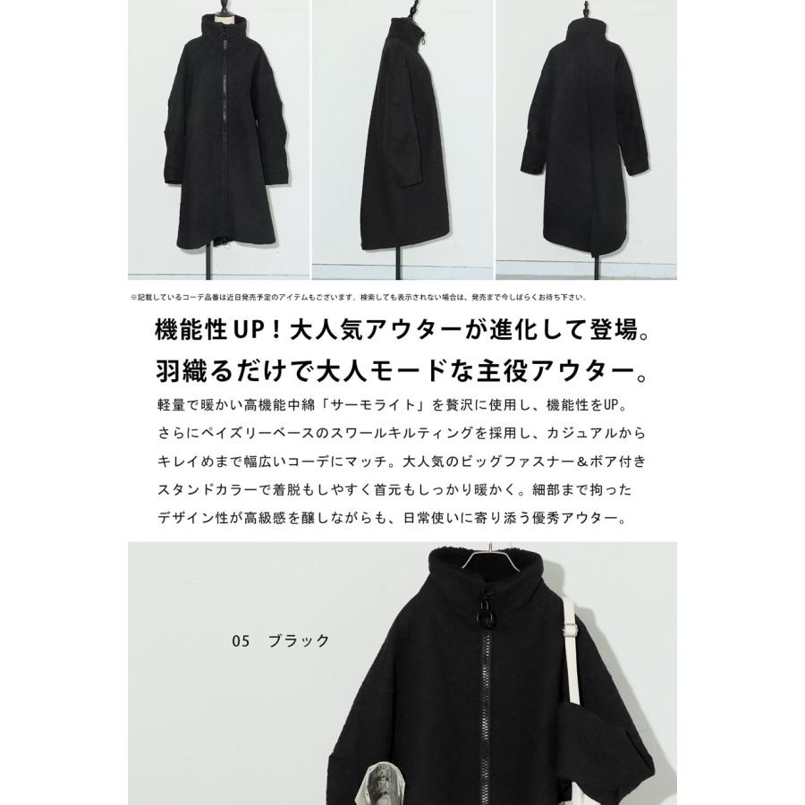 antiqua（アンティカ） サーモライト ロングキルトコート レディース