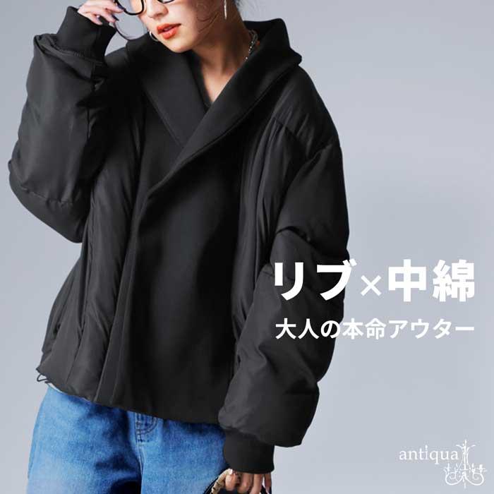Y2K ボリュームネック リブ切替 ジップ アウター ジャケット antiqua（アンティカ） 異素材 リブ切替 中綿ジャケット レディース