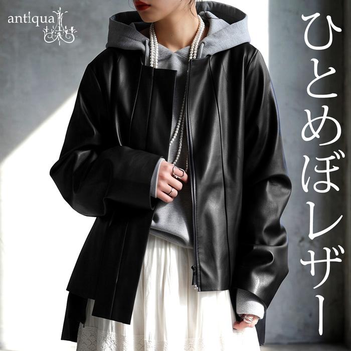 ★土日限定★アンティカ完売品レザーMA−1ブラック antiqua（アンティカ） 予約会9月中旬納期 レザー ジャケット