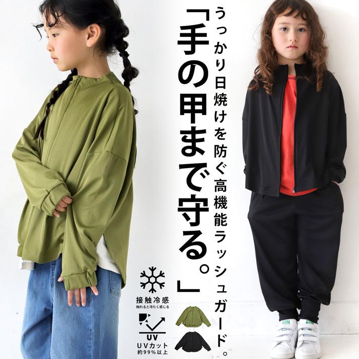 3点半額！大感謝祭9日0時〜12日10時迄 ラッシュガード UVカット 接触冷感 トップス 子供服 ・100ptメール便可 TOY | antiqua