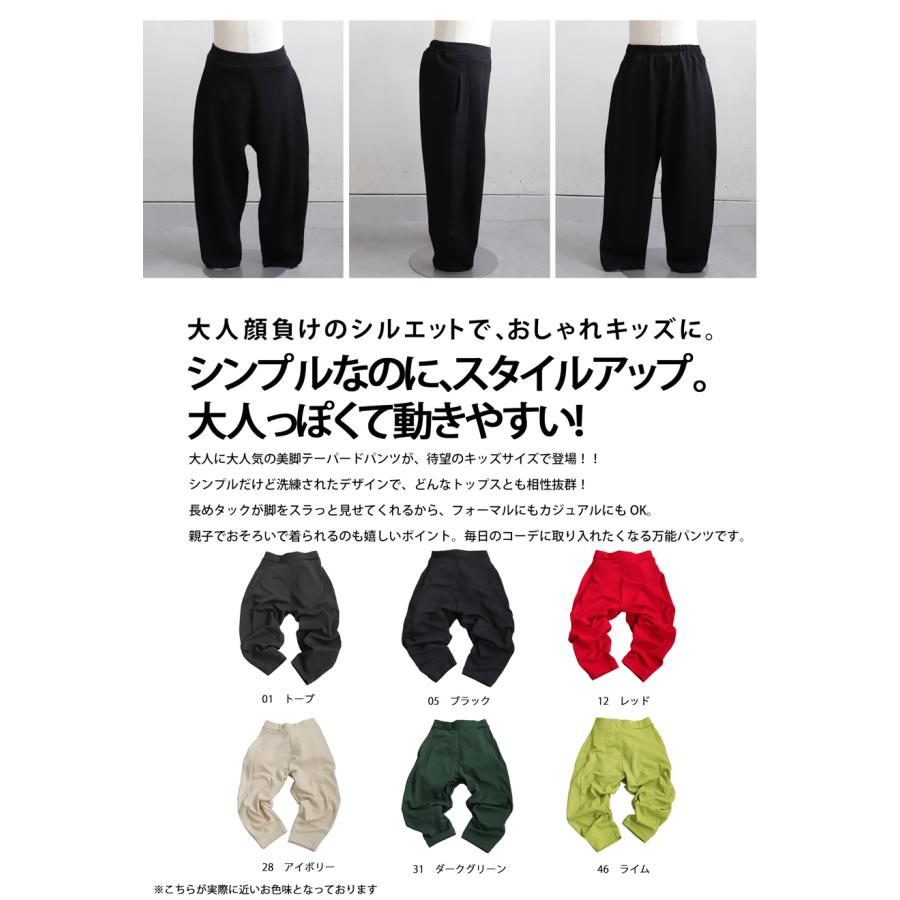 テーパードパンツ パンツ ボトムス キッズ 子供服 特別送料無料 ・500ptメール便可 TOY | antiqua | 07