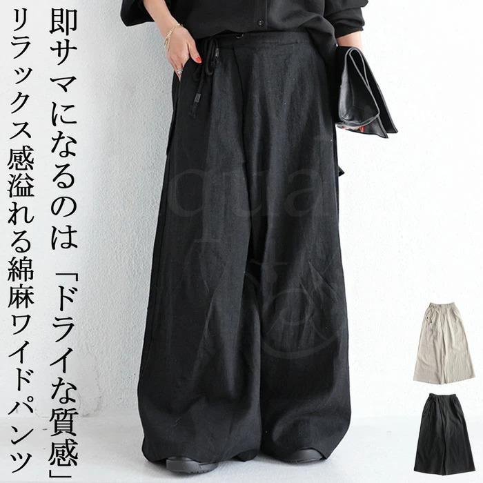 antiqua（アンティカ） ロープ紐付き リネンワイドパンツ レディース