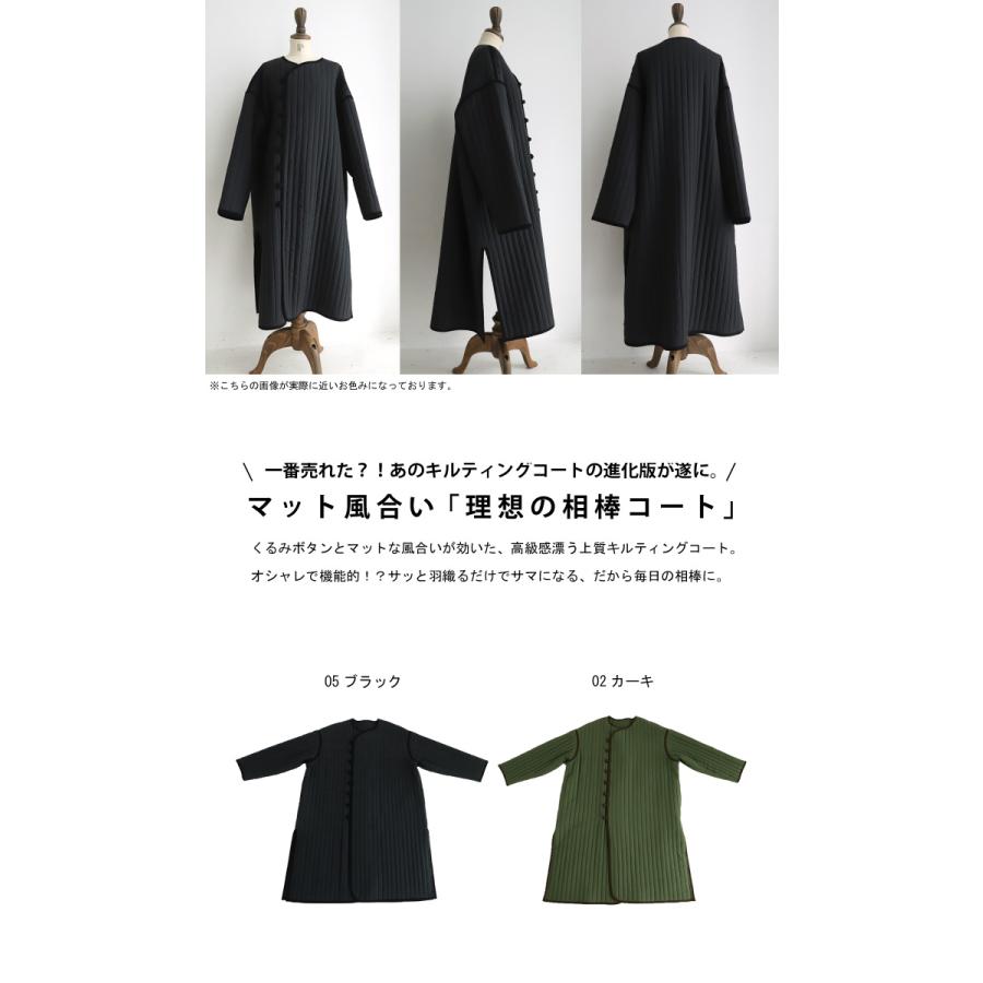 antiqua（アンティカ） キルティングロングコート 送料無料・再販