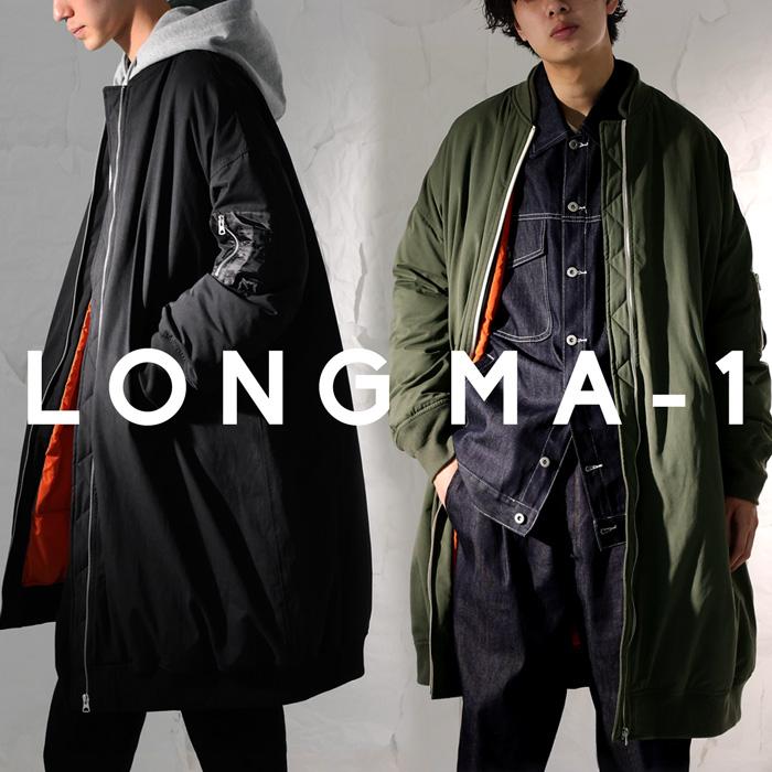 antiqua MA-1 ロングコート メンズ アウター コート 送料無料 antiqua MA-1 ロングコート メンズ アウター コート 送料無料