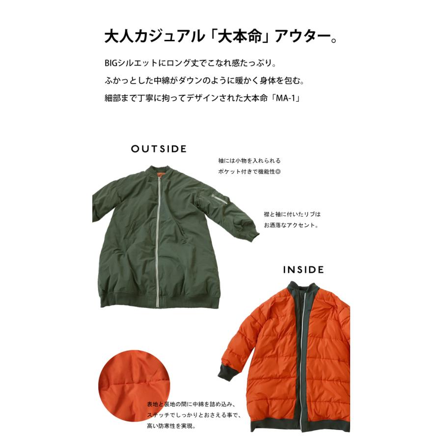antiqua（アンティカ） MA-1 ロングコート レディース アウター コート