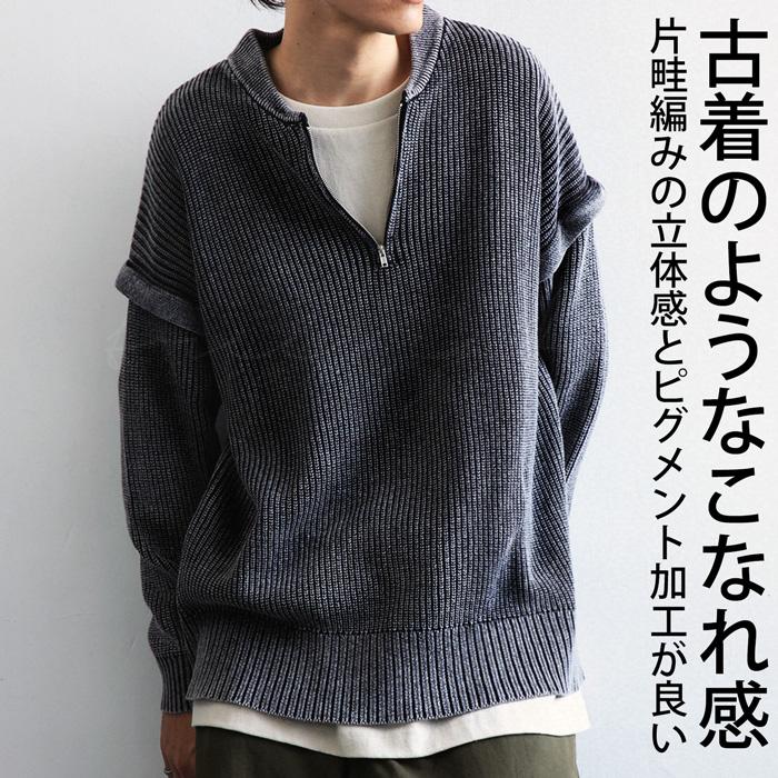 antiqua（アンティカ） ハーフジップ ニットプルオーバー メンズ 
