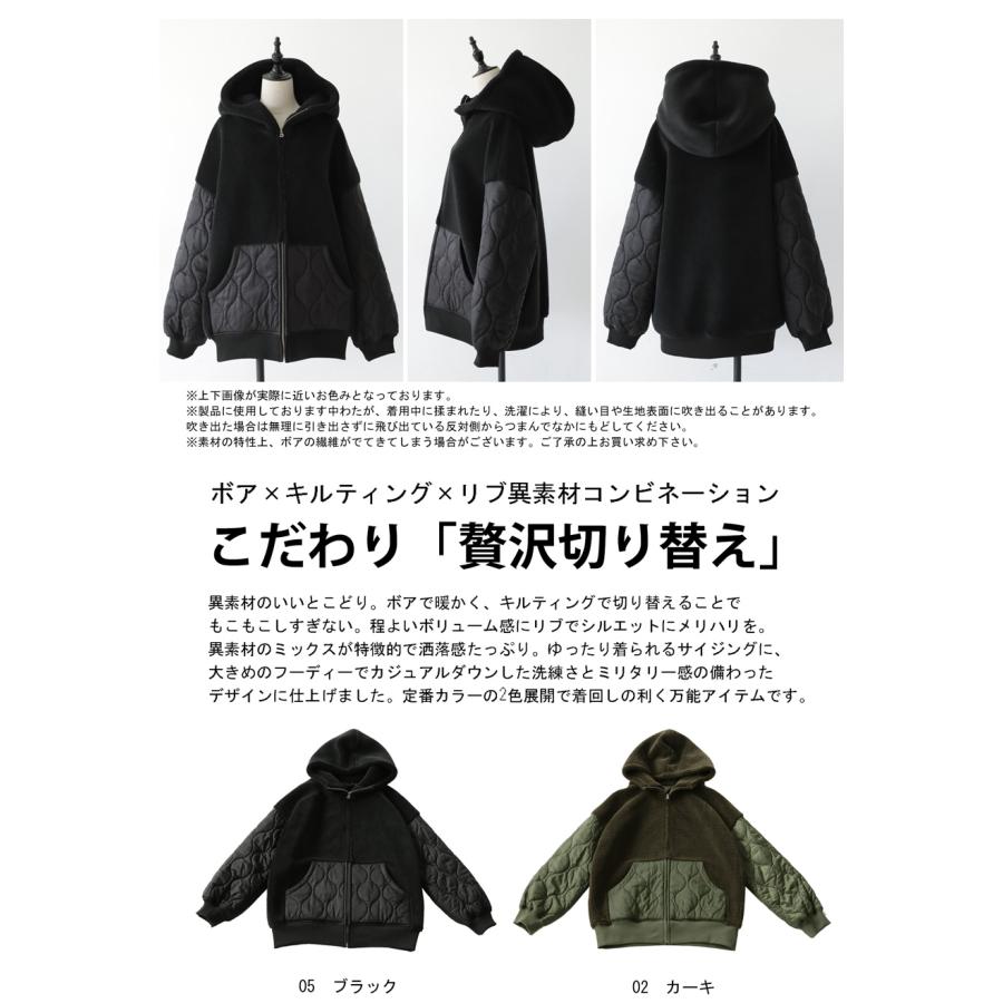 antiqua（アンティカ） ダウンのような暖かさ ボアキルティング