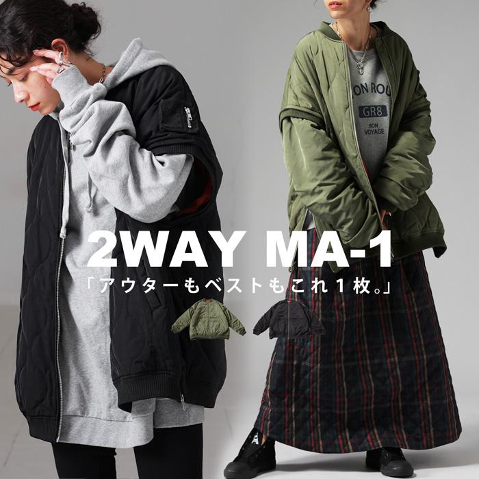 antiqua（アンティカ） ダウンのような暖かさ 2WAY MA-1 レディース