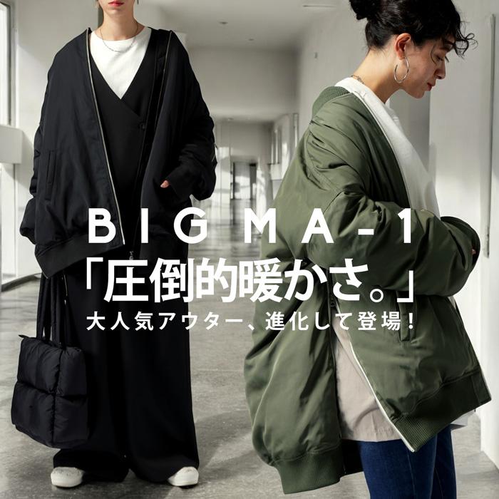 antiqua（アンティカ） ダウンのような暖かさ MA-1 アウター
