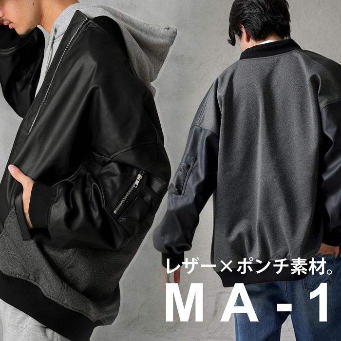 【\半額/初売り特別企画!14日10時迄】ドッキングMA-1 MA-1 アウター メンズ・メール便不可 返品キャンセル交換不可 : yz-00089z : antiqua(アンティカ) - 通販 - Yahoo!ショッピング 【\半額/初売り特別企画!14日10時迄】ドッキングMA-1 MA-1 アウター メンズ・メール便不可 返品キャンセル交換不可 : yz-00089z : antiqua(アンティカ) - 通販 - Yahoo!ショッピング