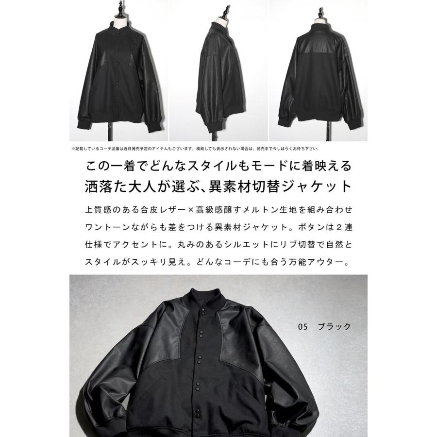 antiqua（アンティカ） 異素材切替 ジャケット レディース リブ