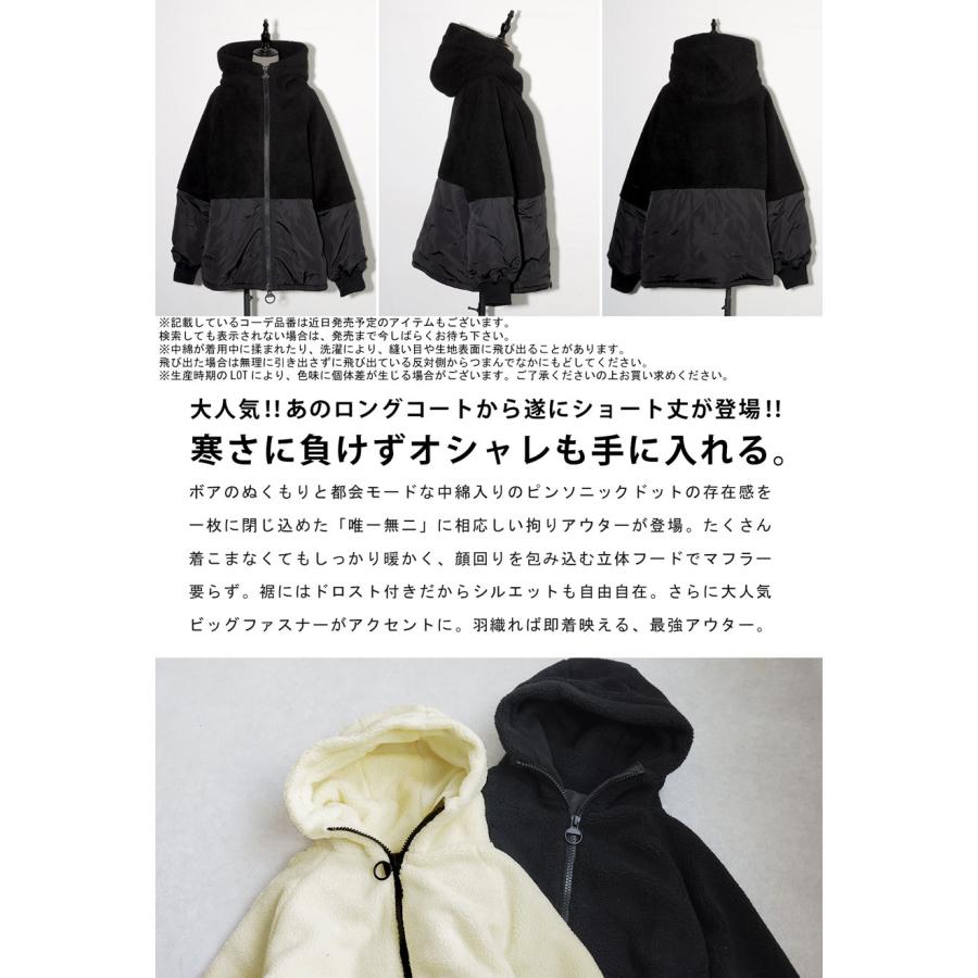 antiqua（アンティカ） 予約10月上旬納期 異素材 切替 ボアアウター